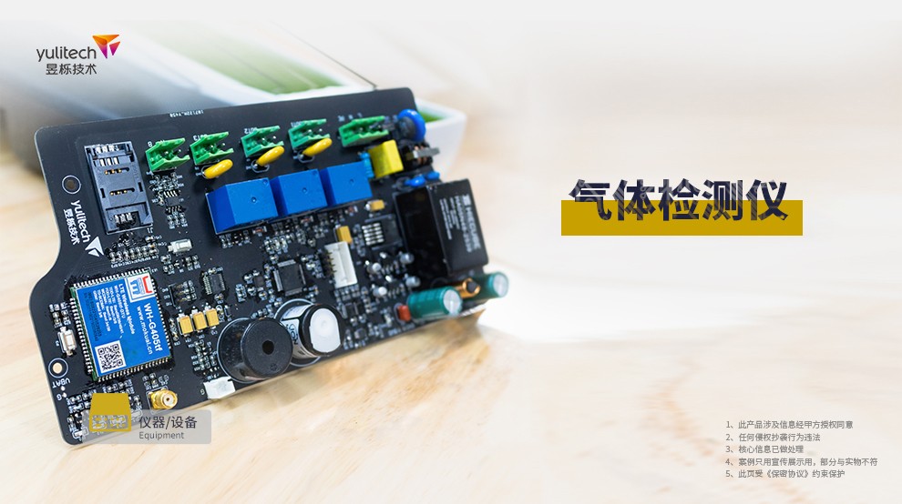 氣體檢測儀.jpg