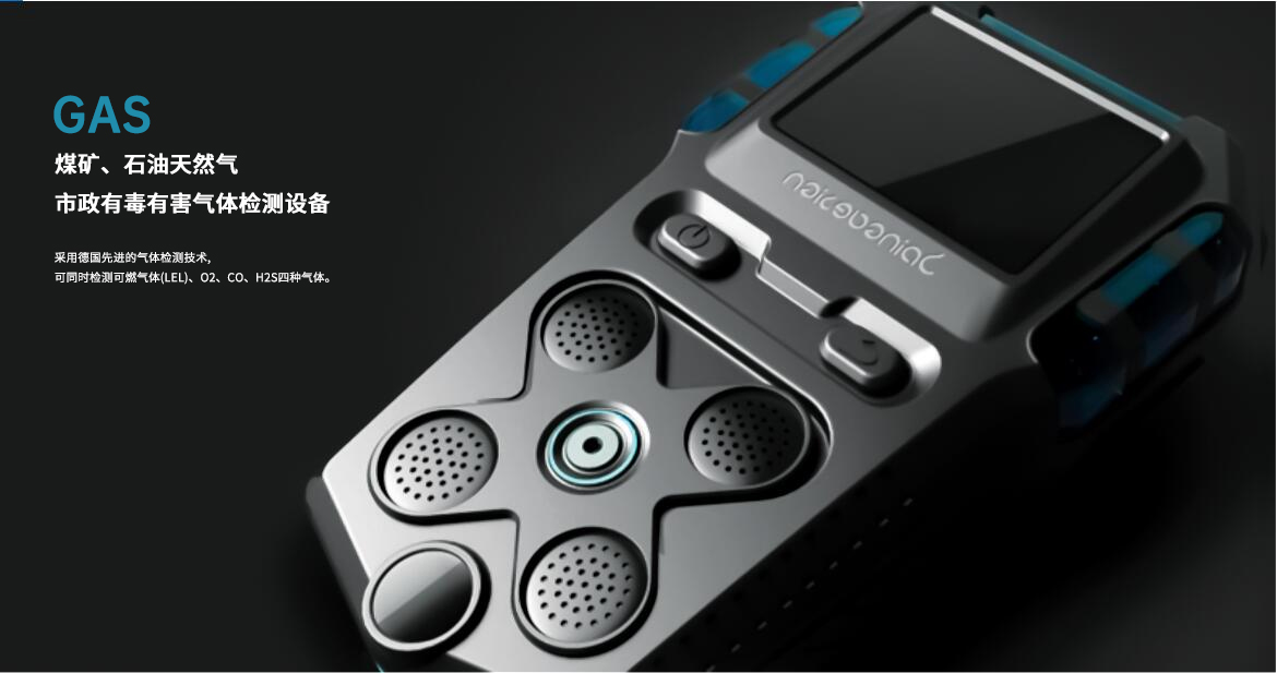 1699598493644674.jpg 市政氣體檢測設備.jpg