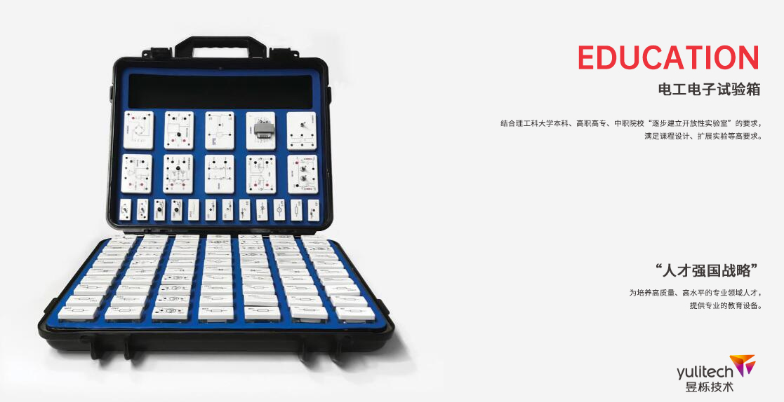 1699611449582596.jpg 電工電子實(shí)驗(yàn)箱.jpg