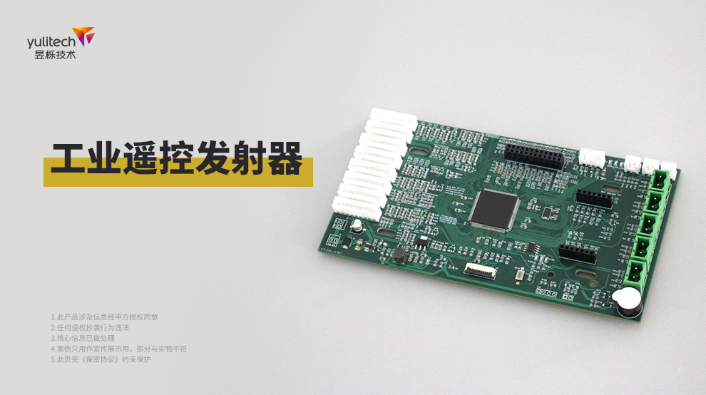 工業遙控發射器.jpg