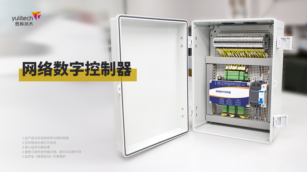 網(wǎng)絡(luò)數(shù)字控制器2.jpg